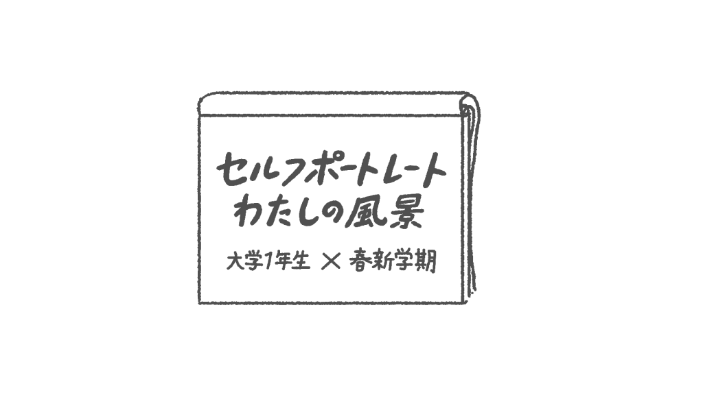 NHK セルフポートレート 私の風景１