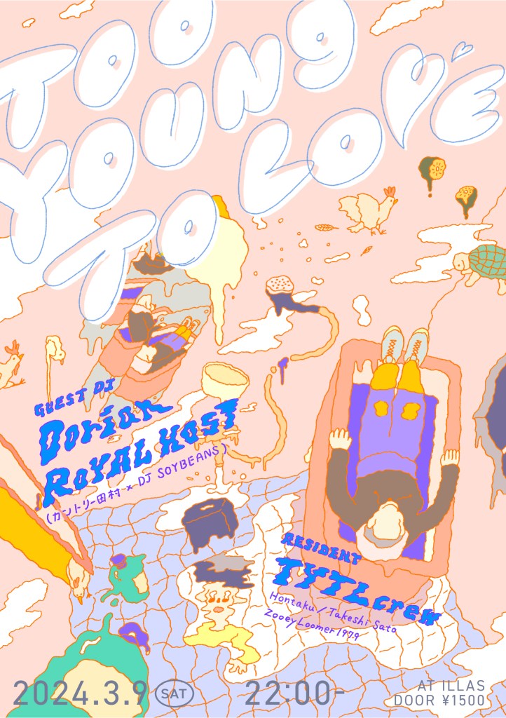 Flyer design for “Too Young To&nbsp;Love”