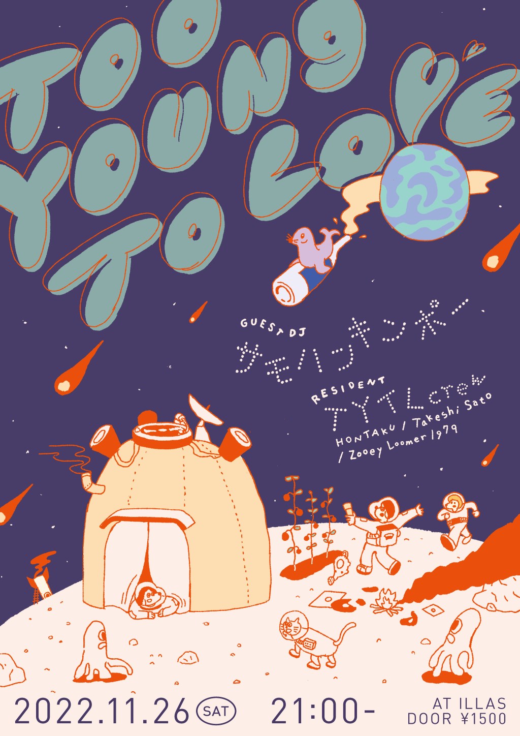 Too Young To Love&nbsp;Flyer